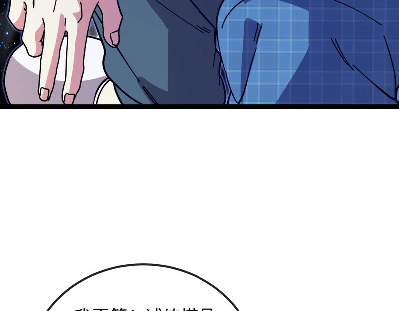 第193话：五人组 第31页