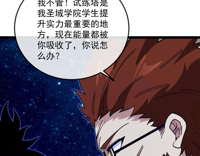 第193话：五人组 第32页