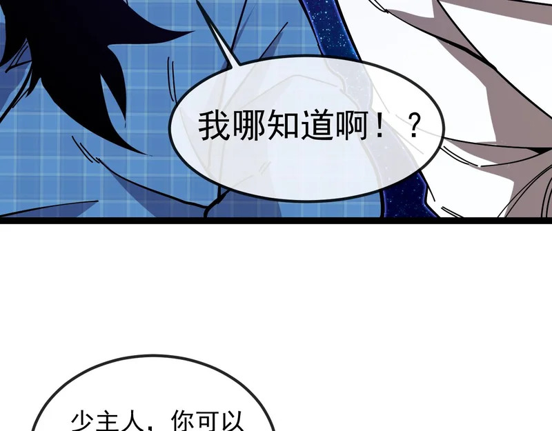 第193话：五人组 第34页