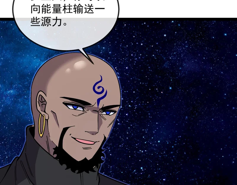 第193话：五人组 第35页
