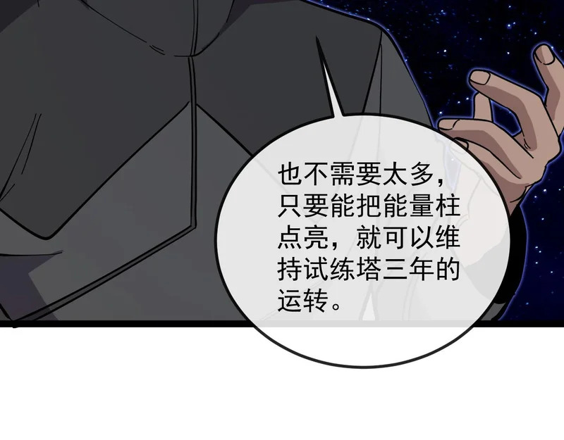 第193话：五人组 第36页