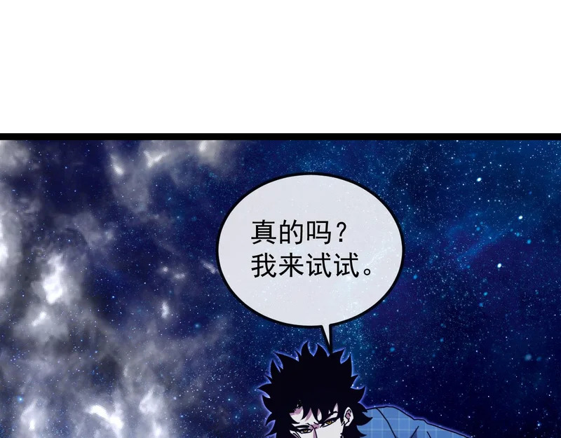 第193话：五人组 第37页