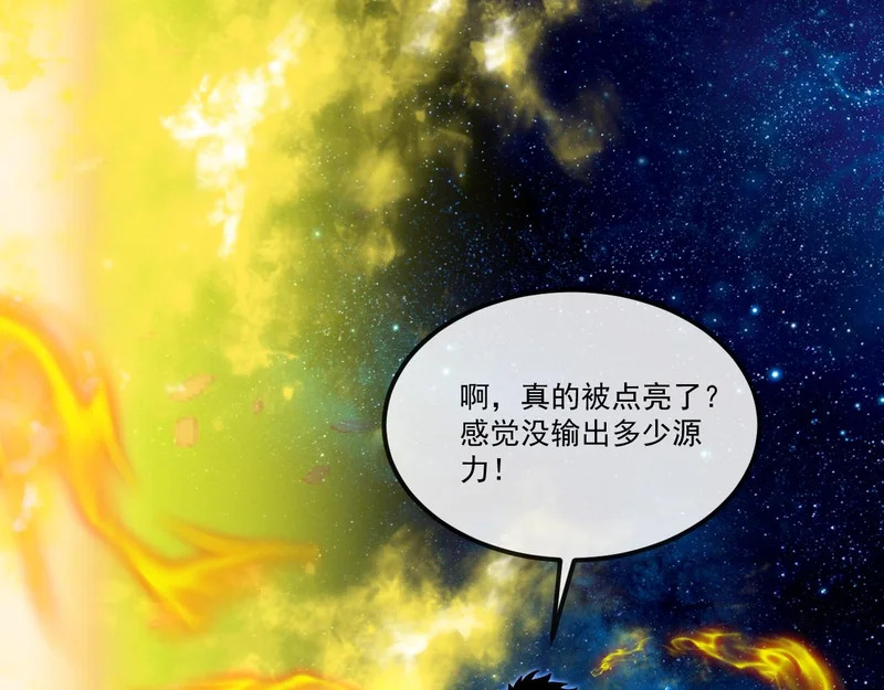 第193话：五人组 第43页