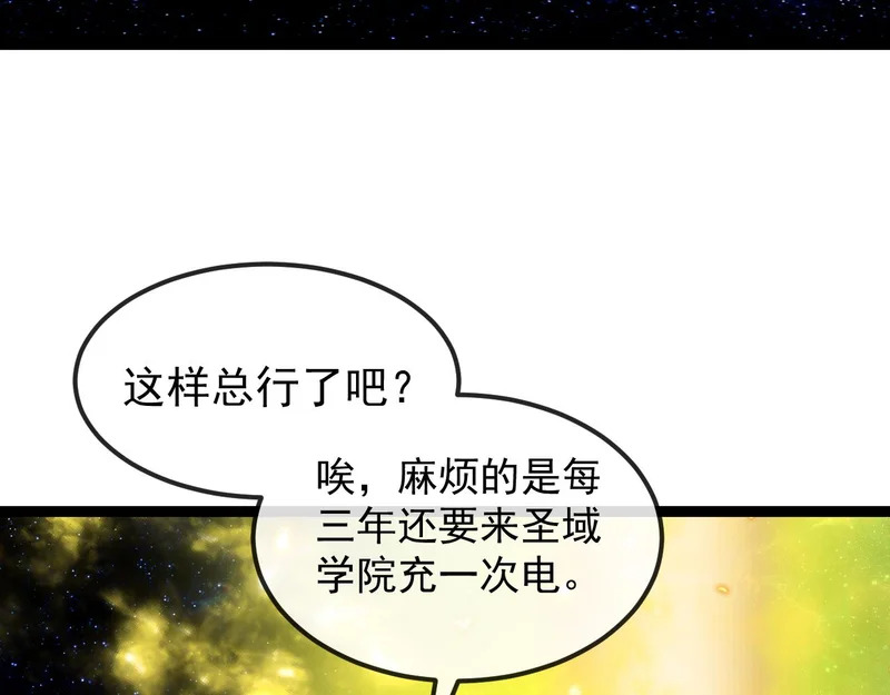第193话：五人组 第45页
