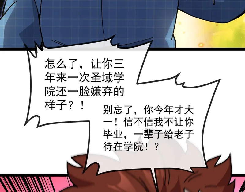 第193话：五人组 第47页