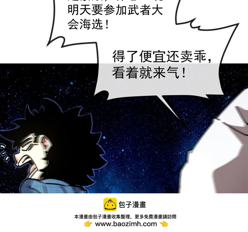 第193话：五人组 第50页