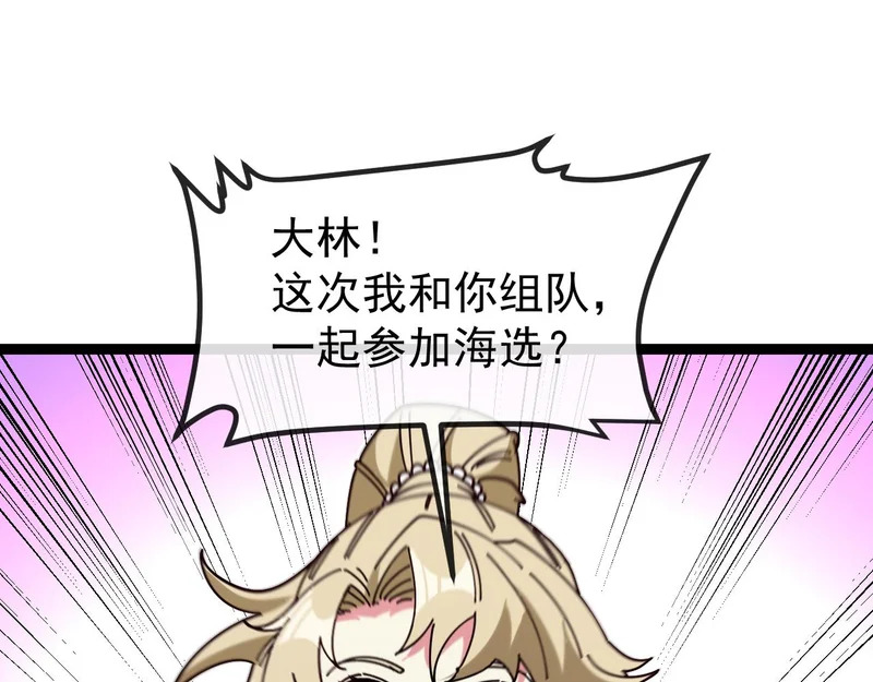 第193话：五人组 第57页
