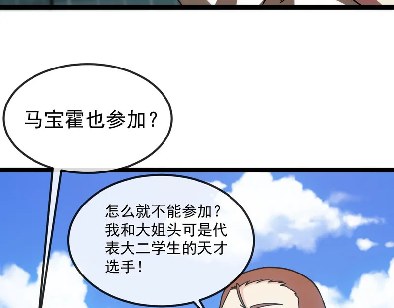 第193话：五人组 第62页