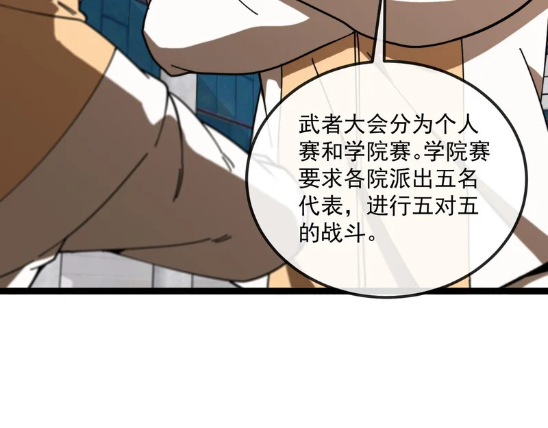 第193话：五人组 第64页