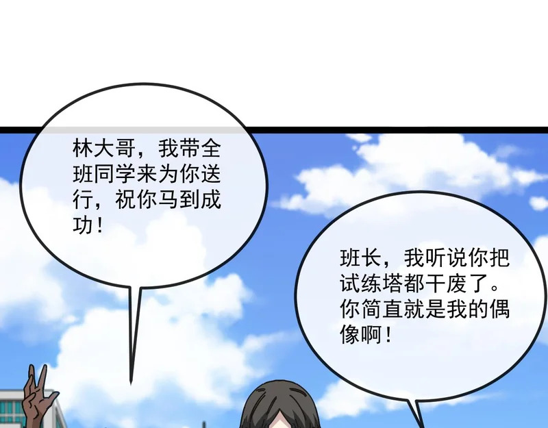 第193话：五人组 第65页