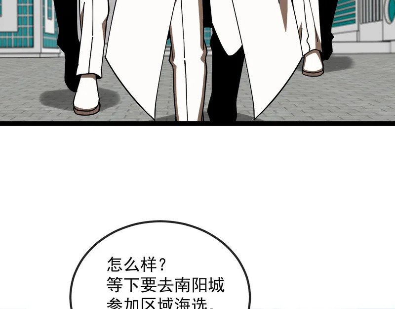第193话：五人组 第67页