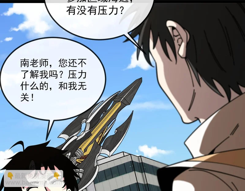 第193话：五人组 第68页