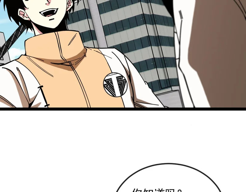 第193话：五人组 第69页