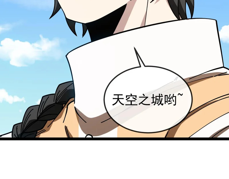 第193话：五人组 第71页