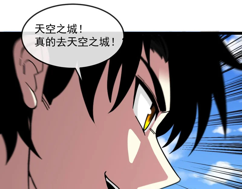第193话：五人组 第72页