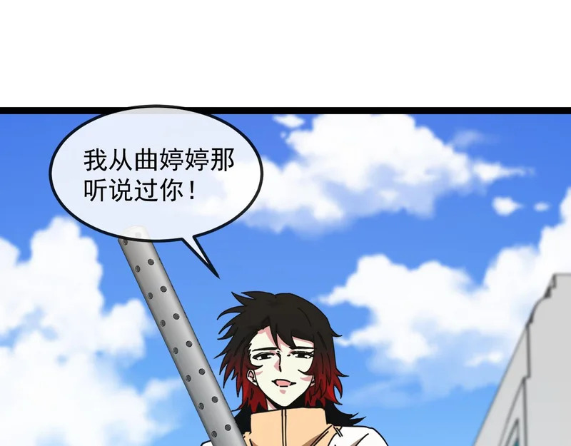 第193话：五人组 第78页