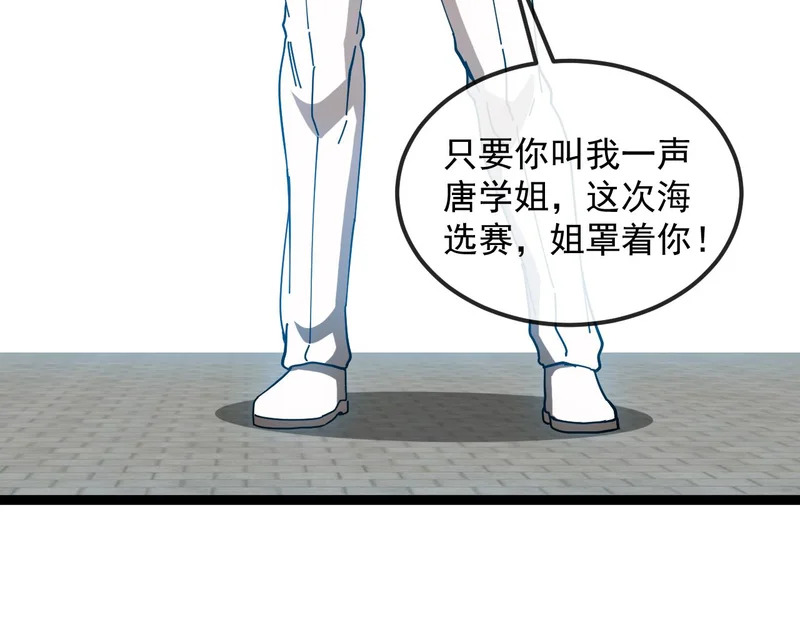第193话：五人组 第80页