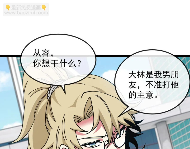 第193话：五人组 第81页