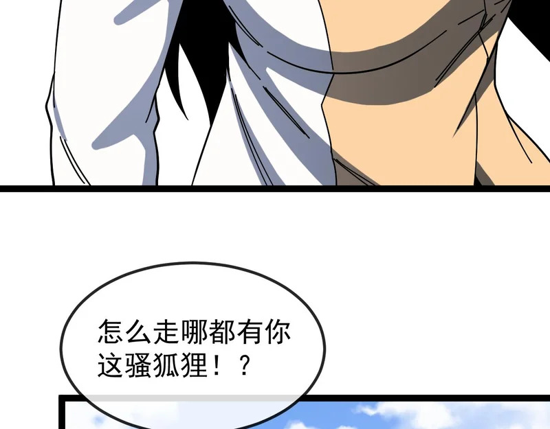 第193话：五人组 第83页