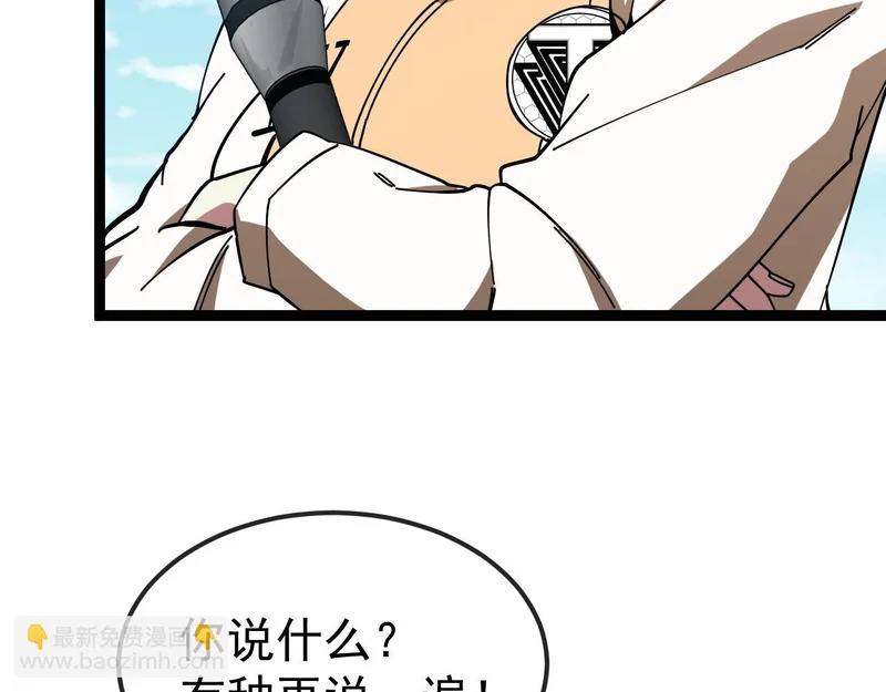 第193话：五人组 第85页