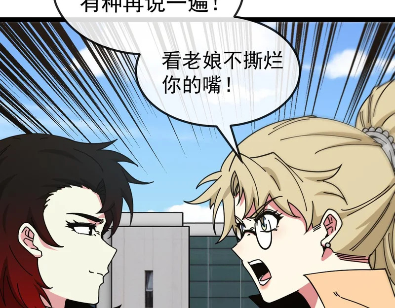 第193话：五人组 第86页