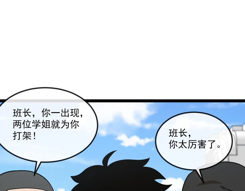 第193话：五人组 第88页
