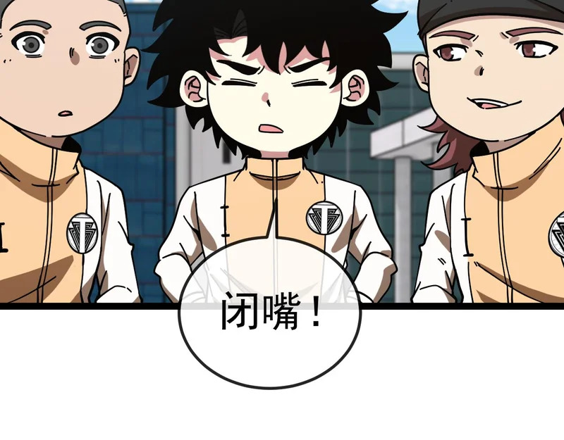 第193话：五人组 第89页