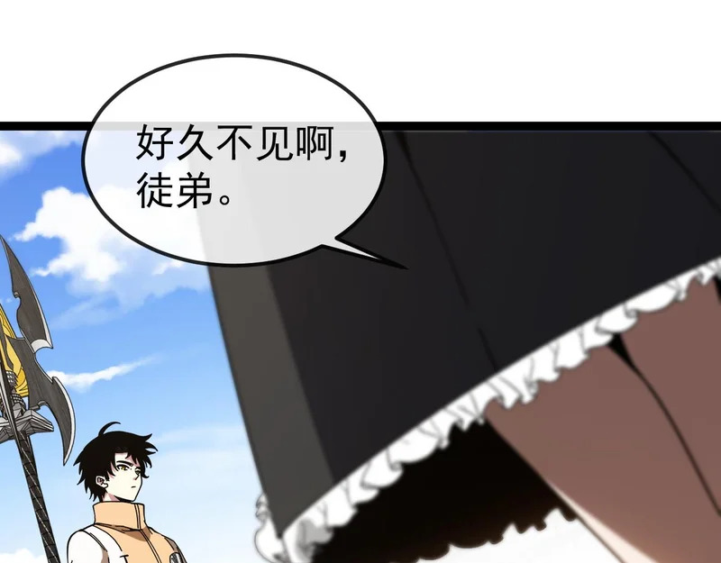 第193话：五人组 第90页