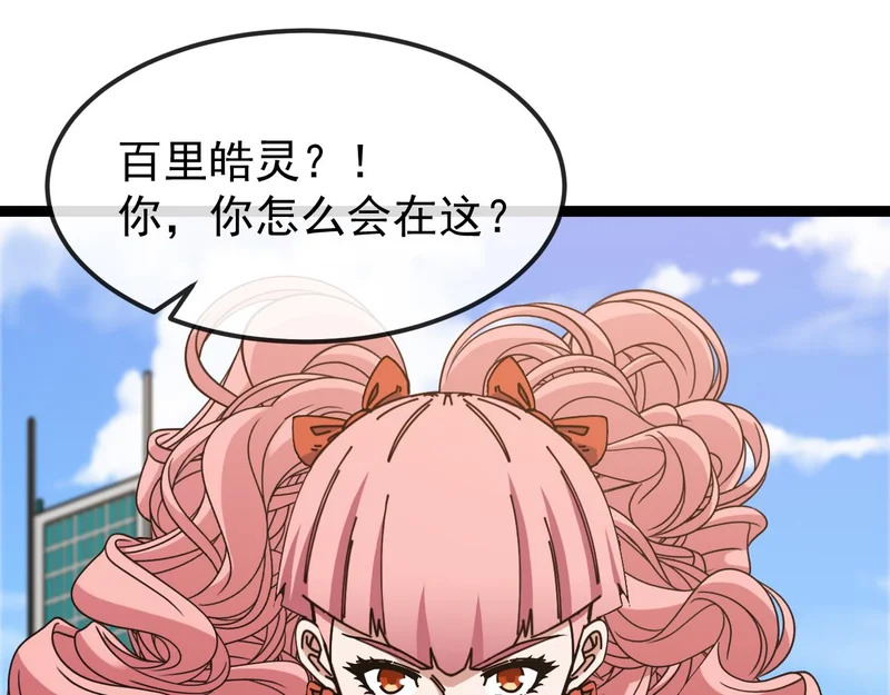 第193话：五人组 第95页