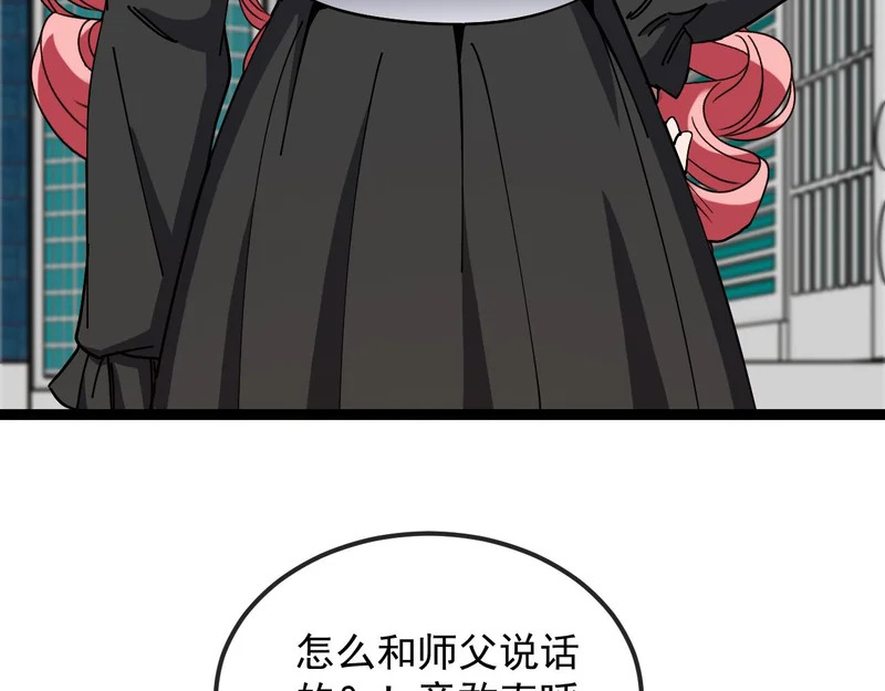 第193话：五人组 第97页