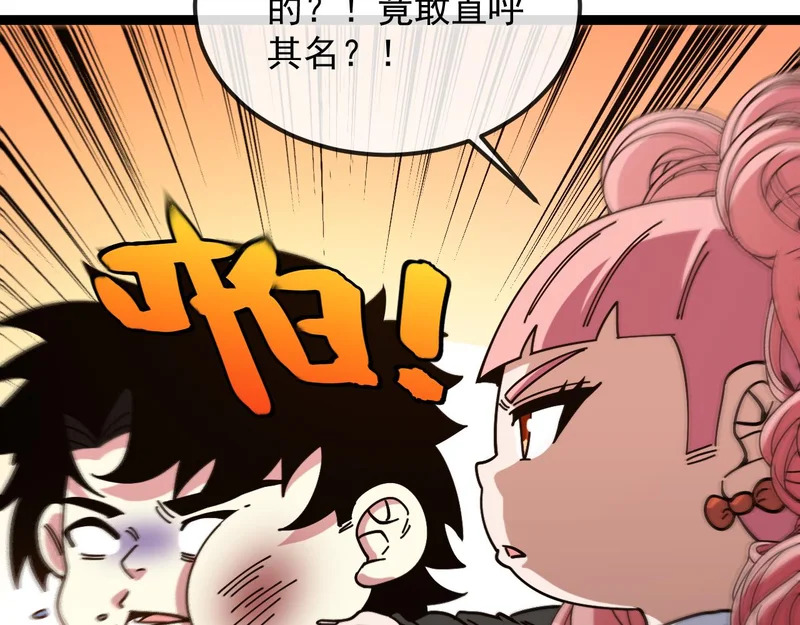 第193话：五人组 第98页