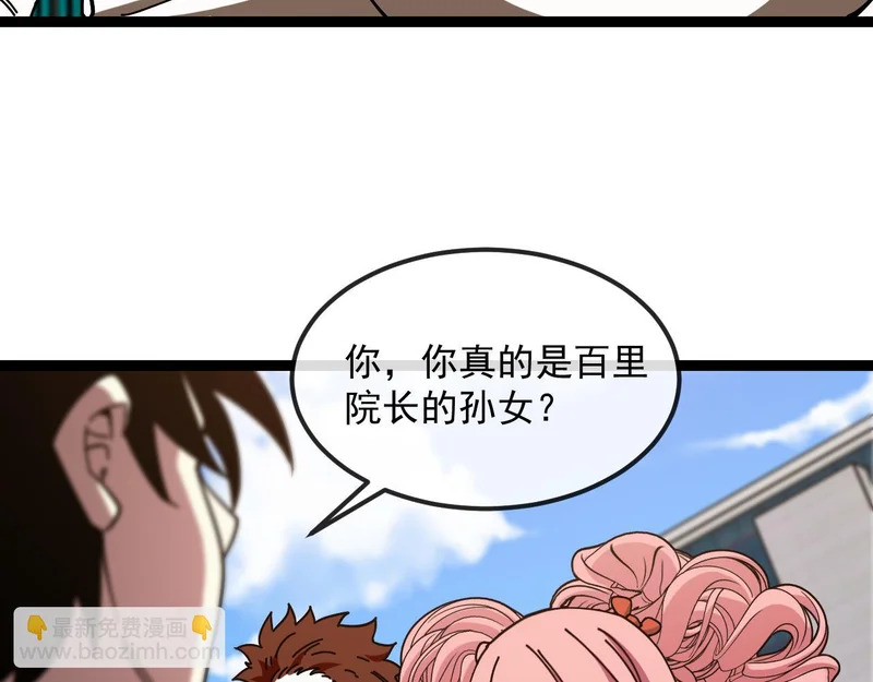 第193话：五人组 第106页
