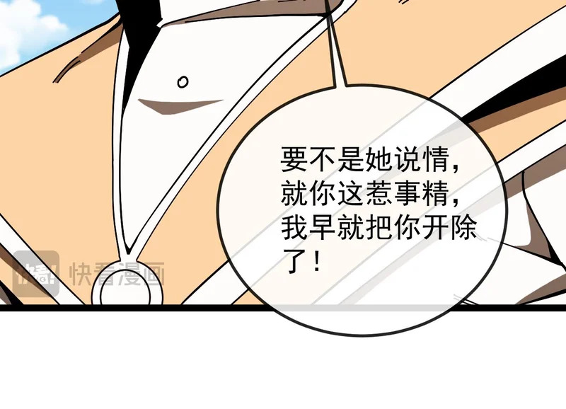 第193话：五人组 第110页