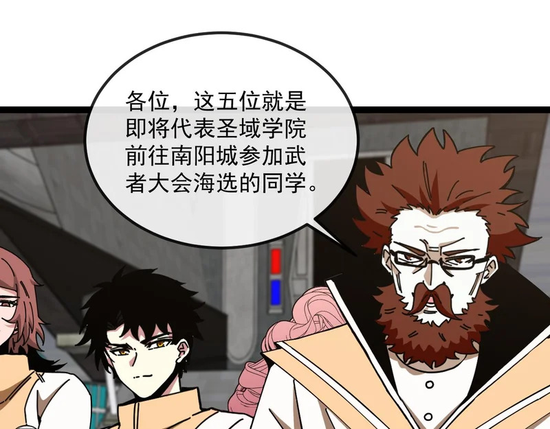 第193话：五人组 第111页