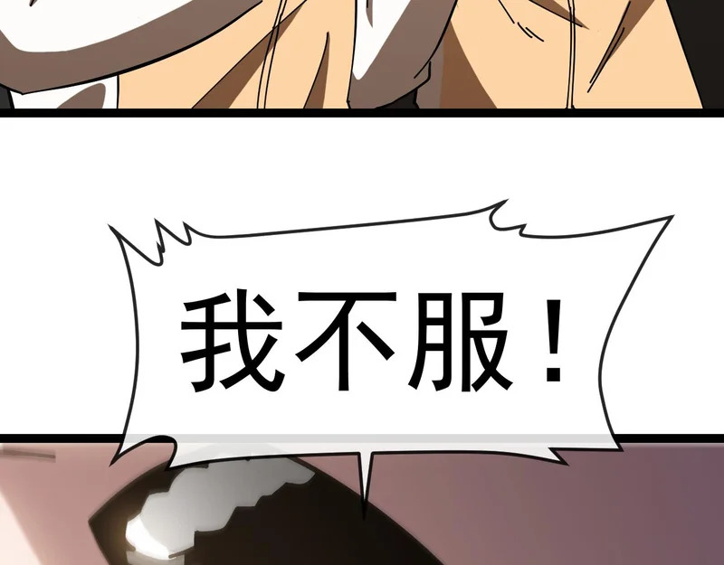 第193话：五人组 第115页