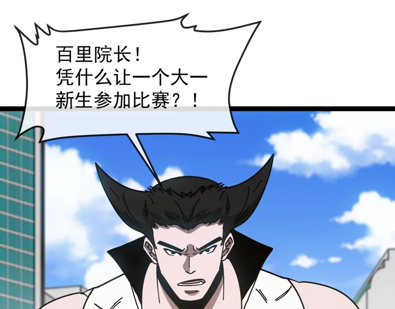 第193话：五人组 第117页