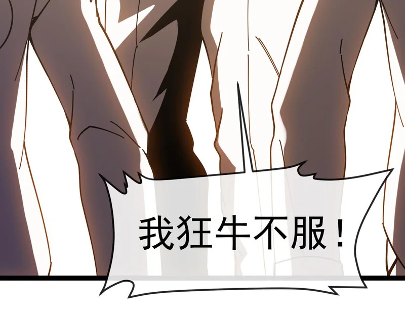 第193话：五人组 第119页