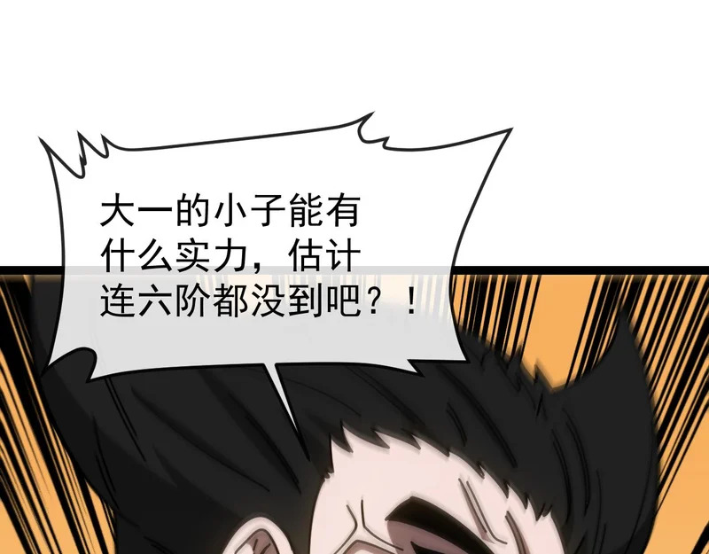 第193话：五人组 第120页