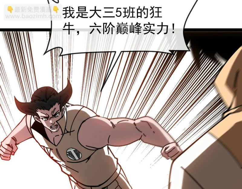 第193话：五人组 第125页