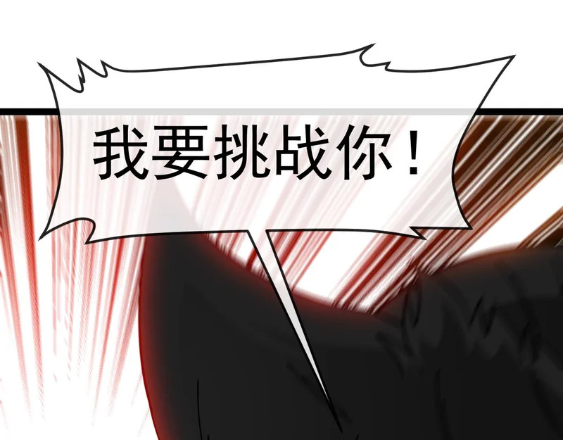 第193话：五人组 第127页