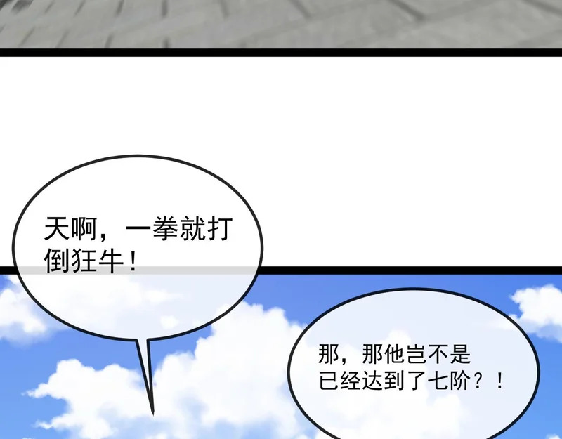 第164话：南阳城海选赛 第19页