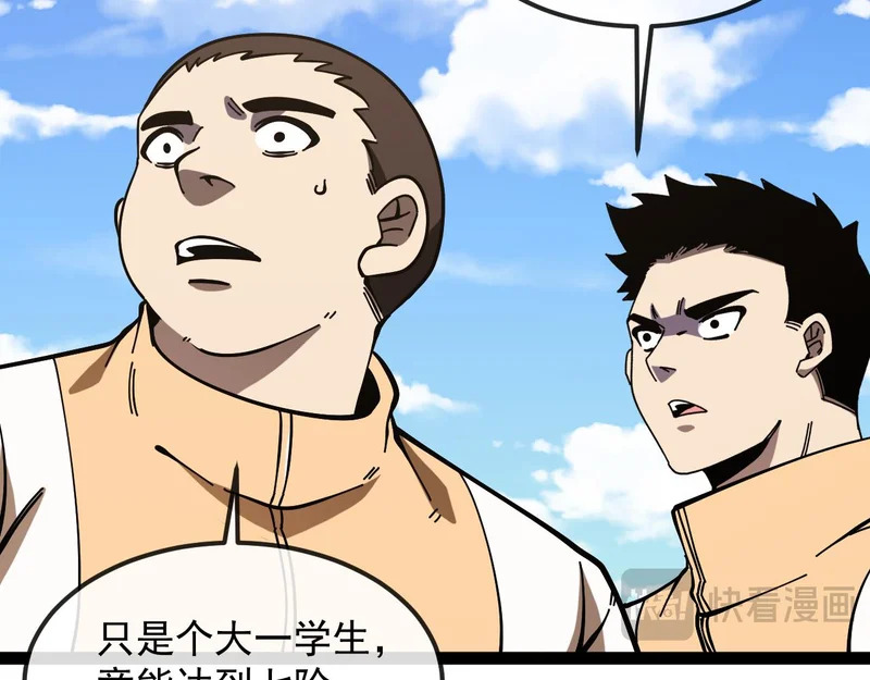第164话：南阳城海选赛 第20页