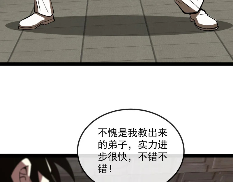 第164话：南阳城海选赛 第24页