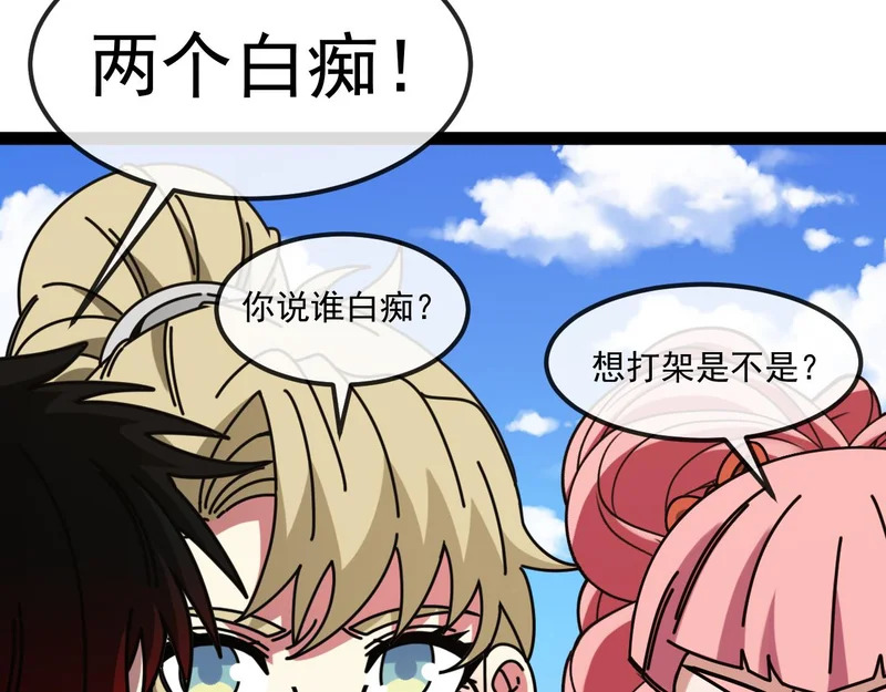 第164话：南阳城海选赛 第31页
