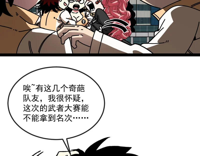 第164话：南阳城海选赛 第34页