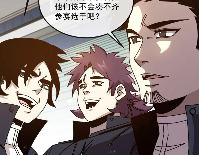 第164话：南阳城海选赛 第62页