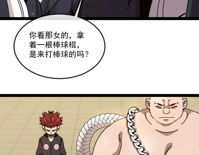 第164话：南阳城海选赛 第63页