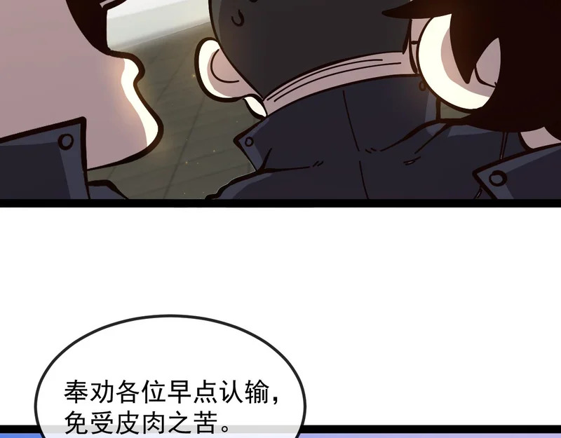 第164话：南阳城海选赛 第68页