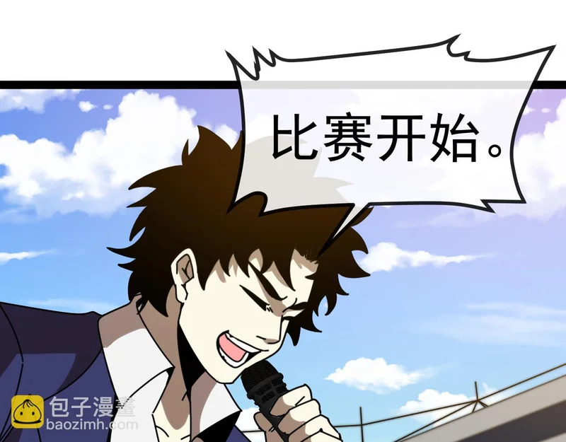 第164话：南阳城海选赛 第71页