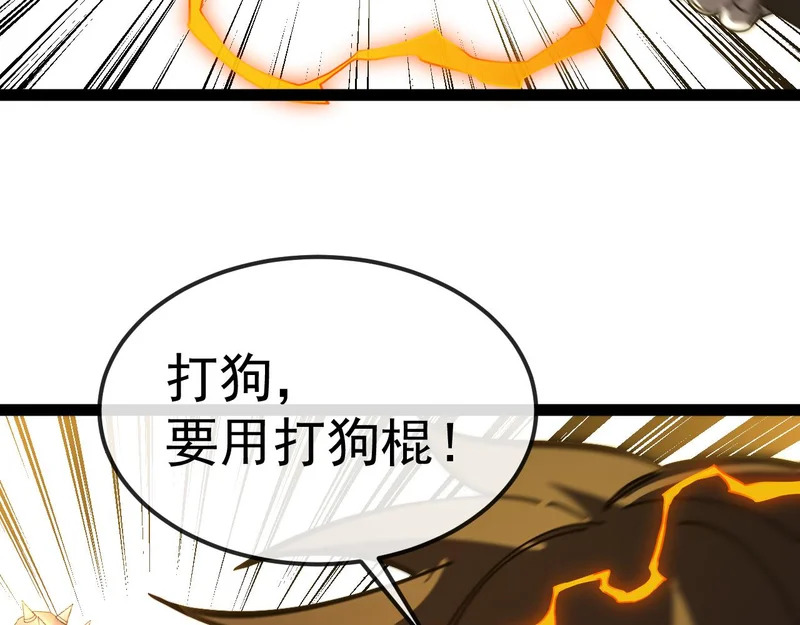 第164话：南阳城海选赛 第77页